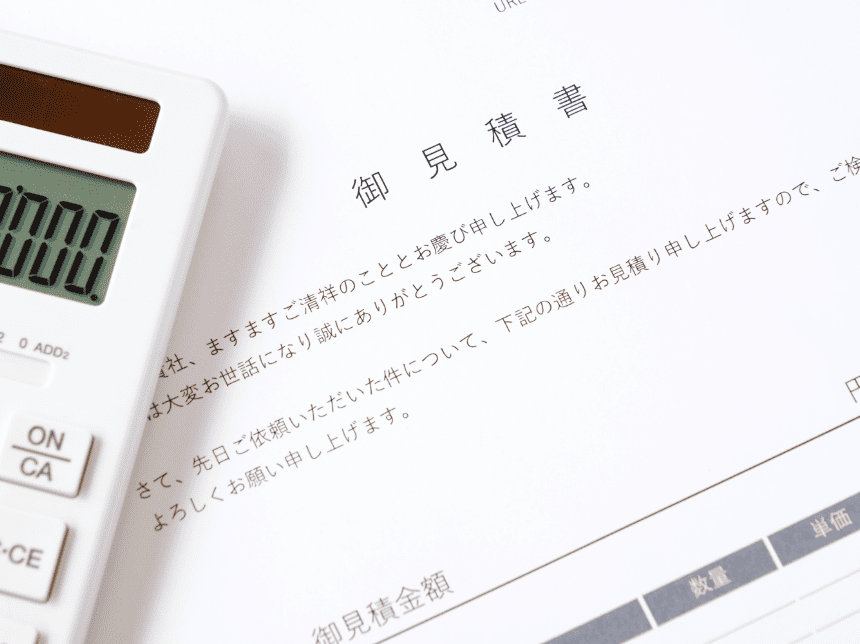 見積書のイメージ画像